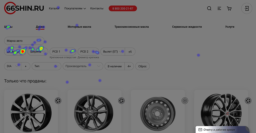 Тепловая карта: клики