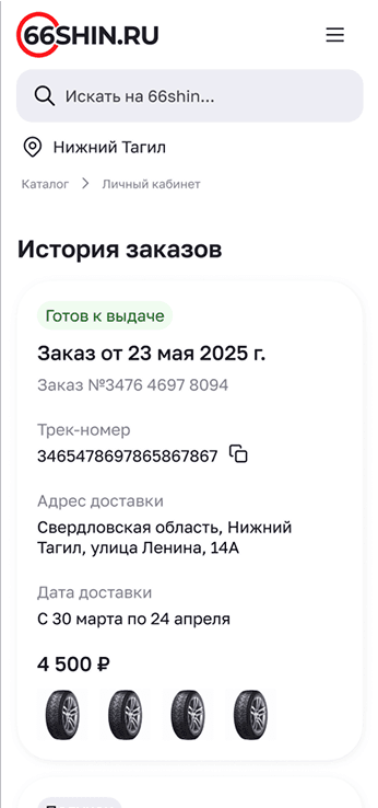 Личный кабинет: бонусы