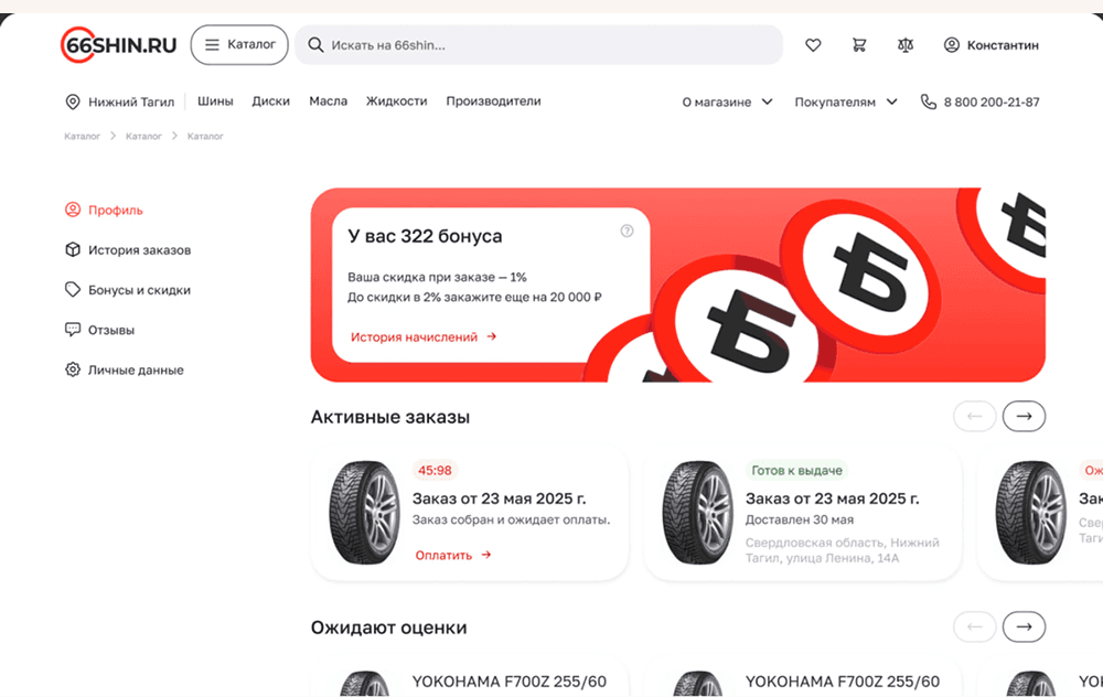 66shin.com